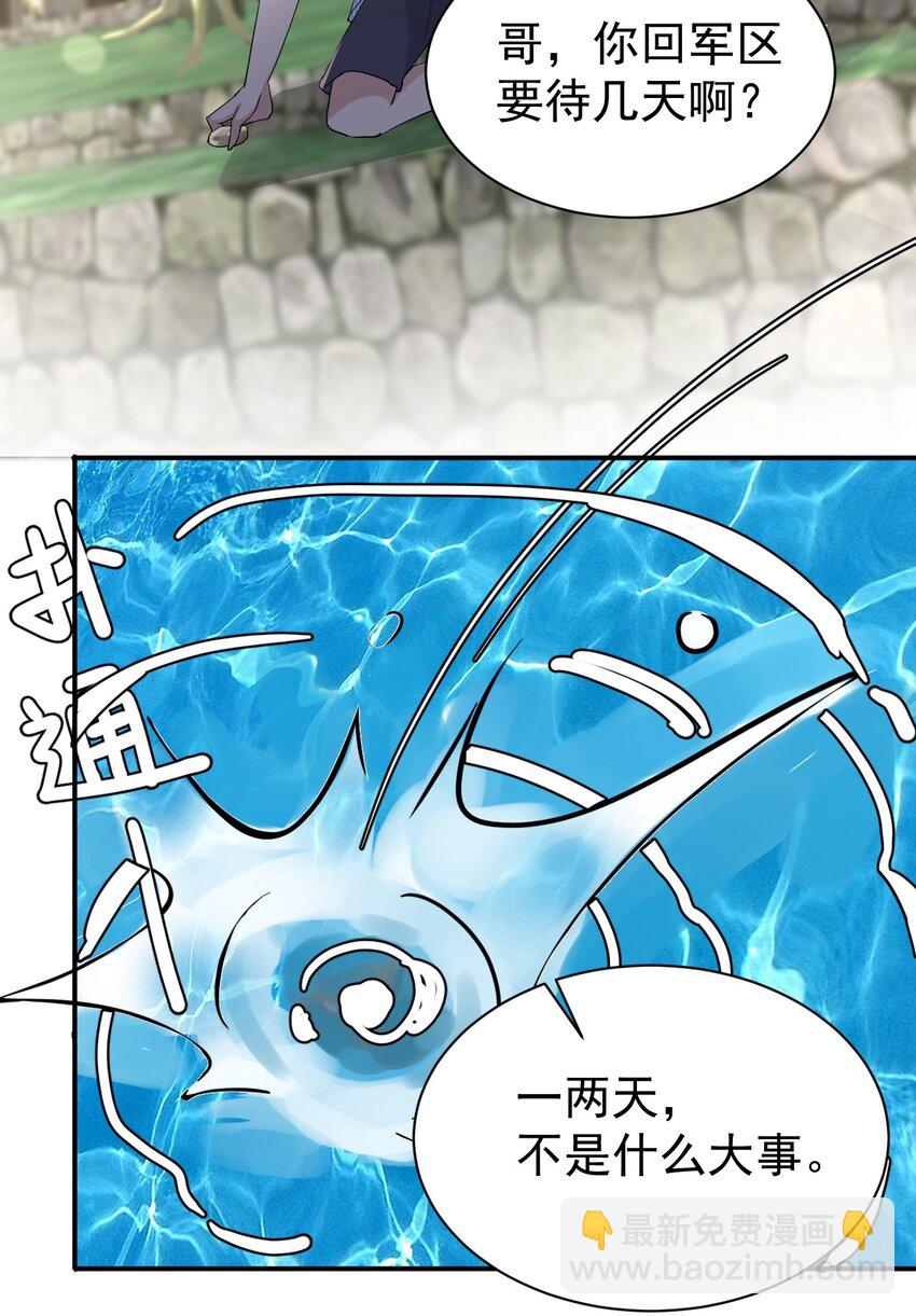 103 假期后的分别-第104话