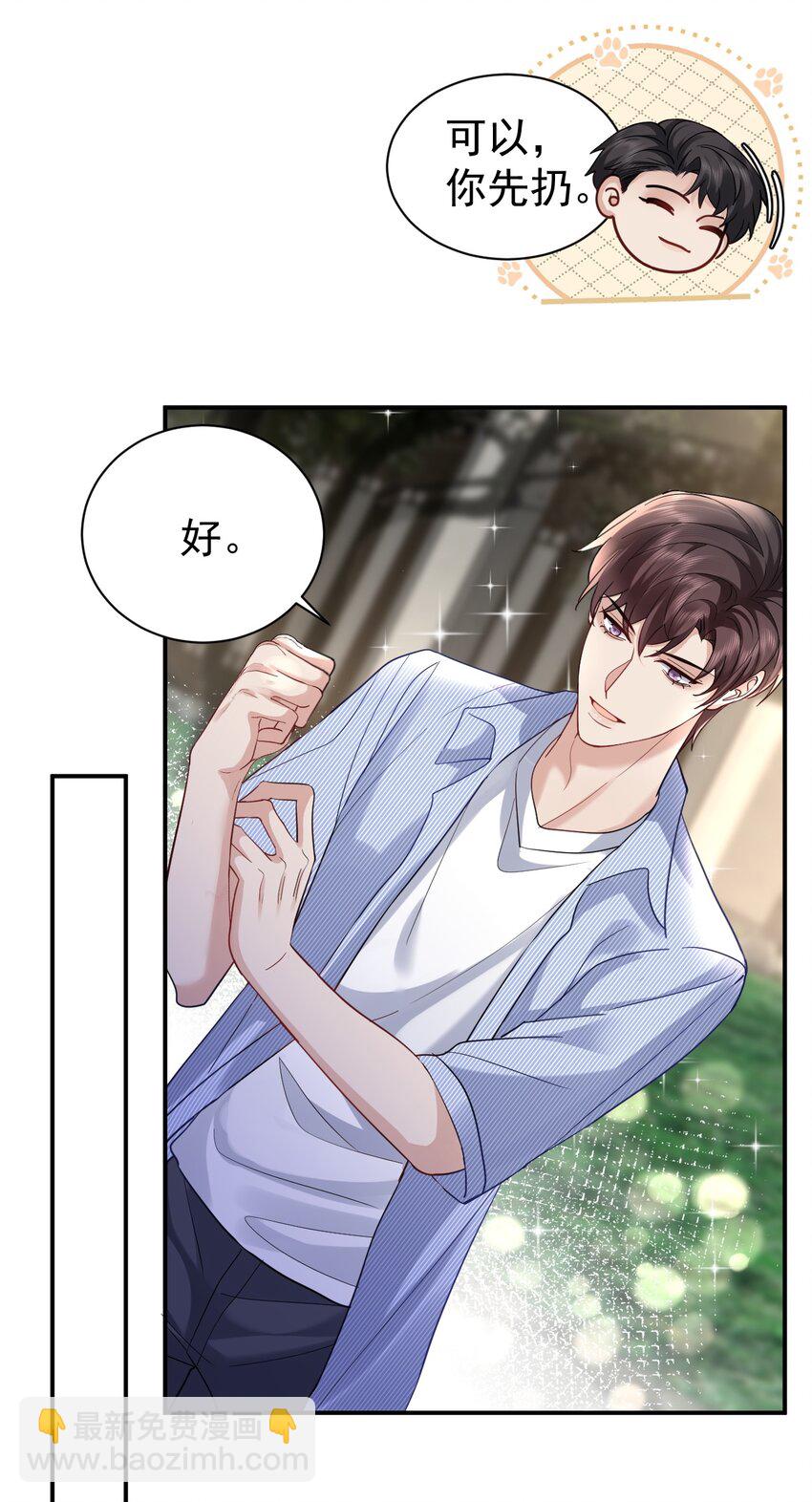 103 假期后的分别-第104话