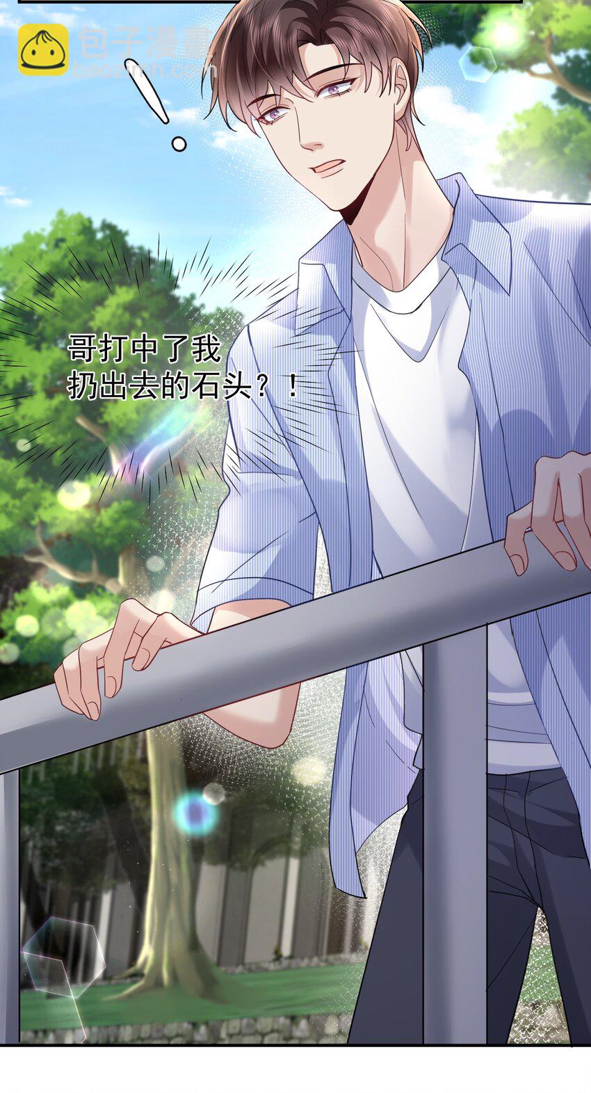 103 假期后的分别-第104话