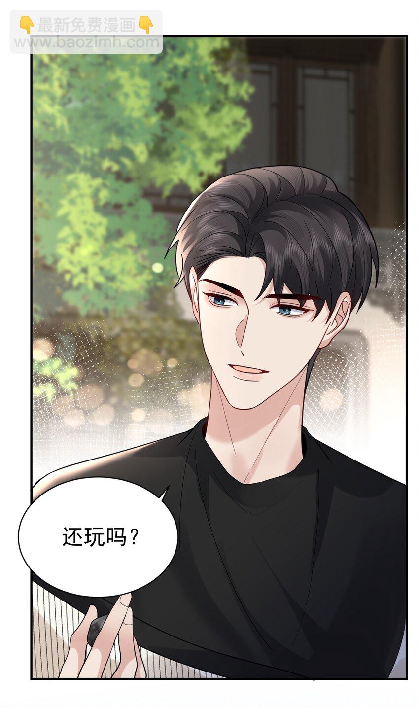 103 假期后的分别-第104话