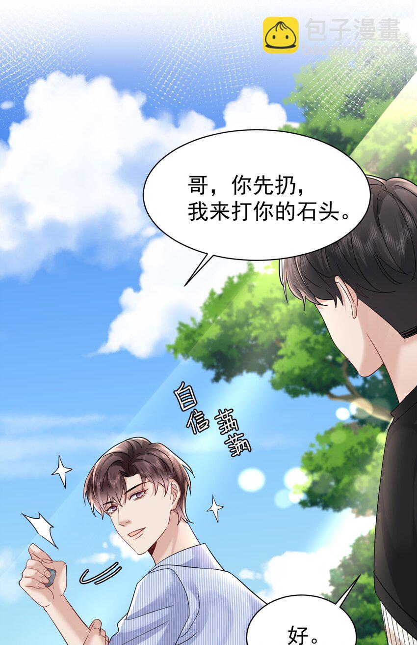 103 假期后的分别-第104话