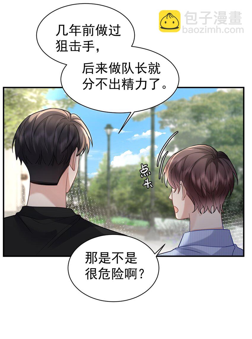 103 假期后的分别-第104话