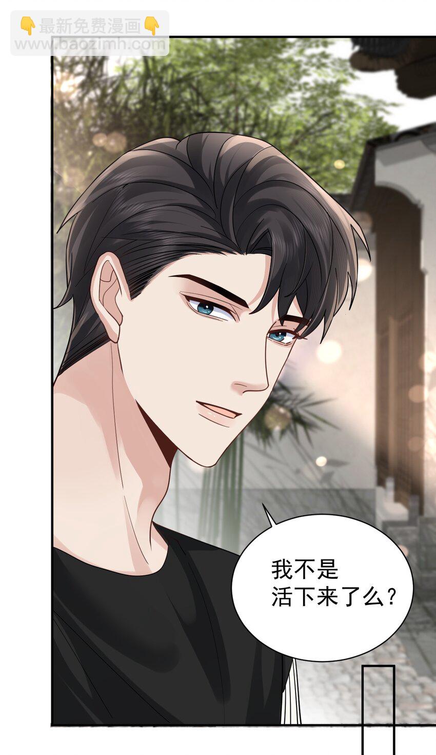 103 假期后的分别-第104话