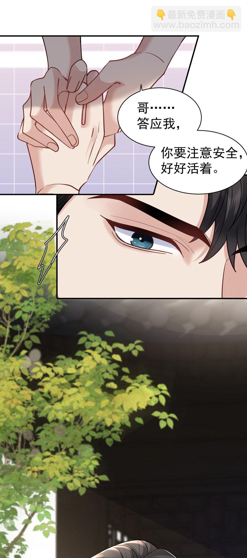 103 假期后的分别-第104话