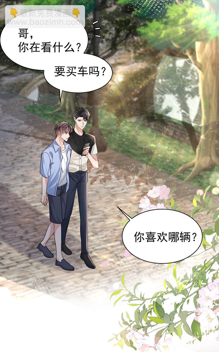 103 假期后的分别-第104话