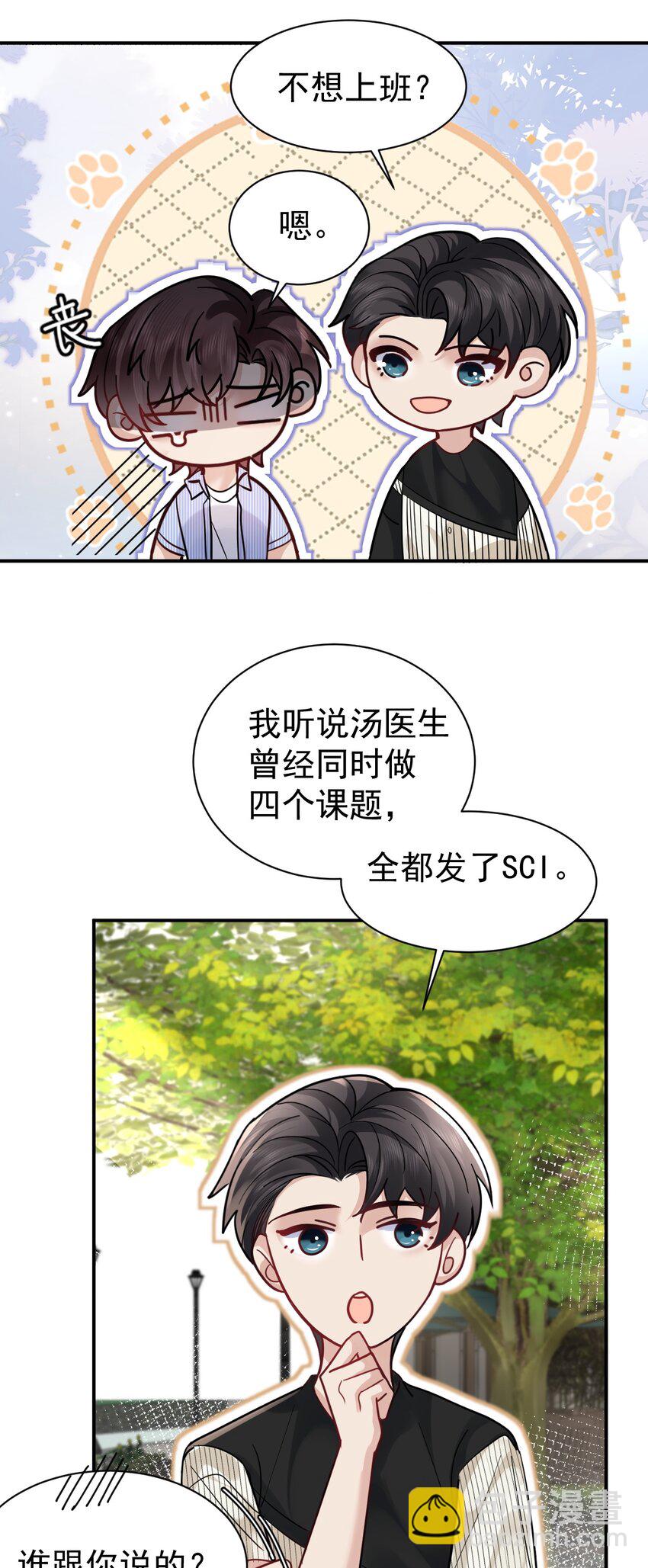 103 假期后的分别-第104话