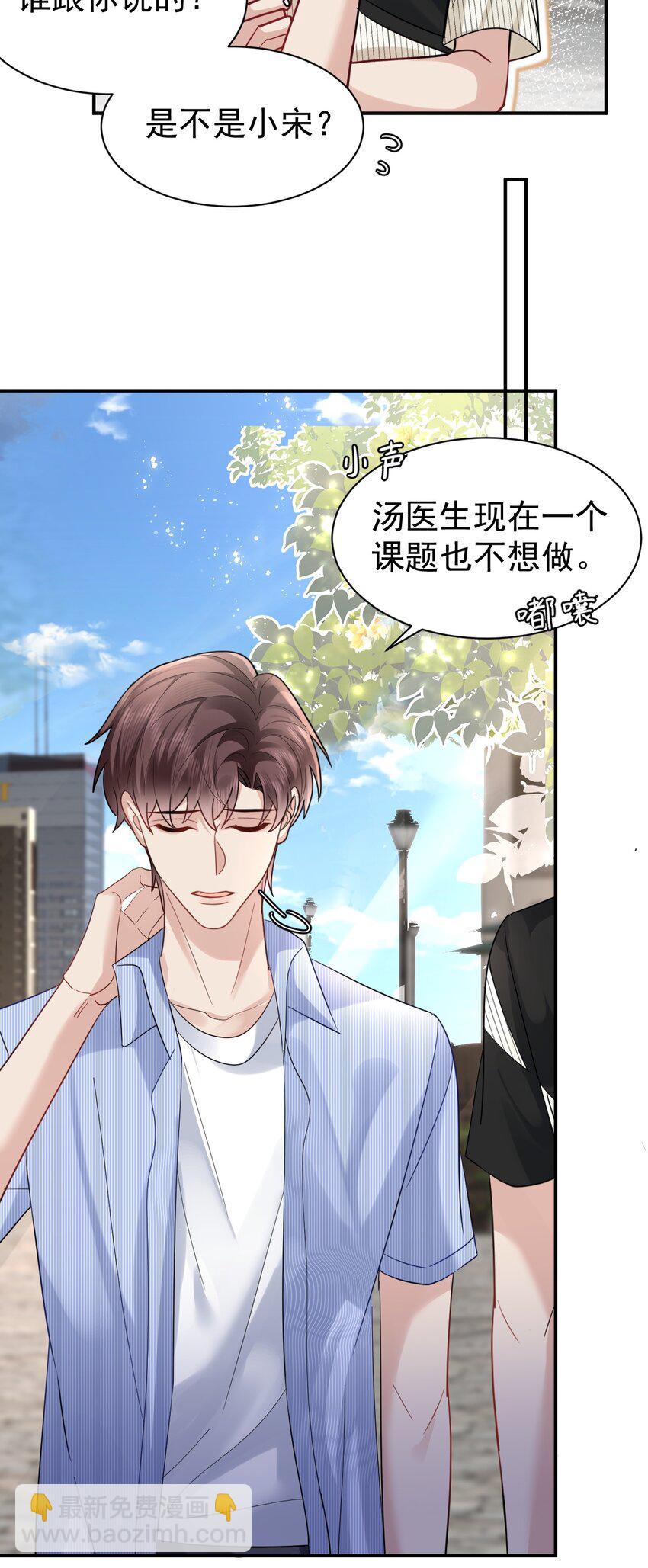 103 假期后的分别-第104话