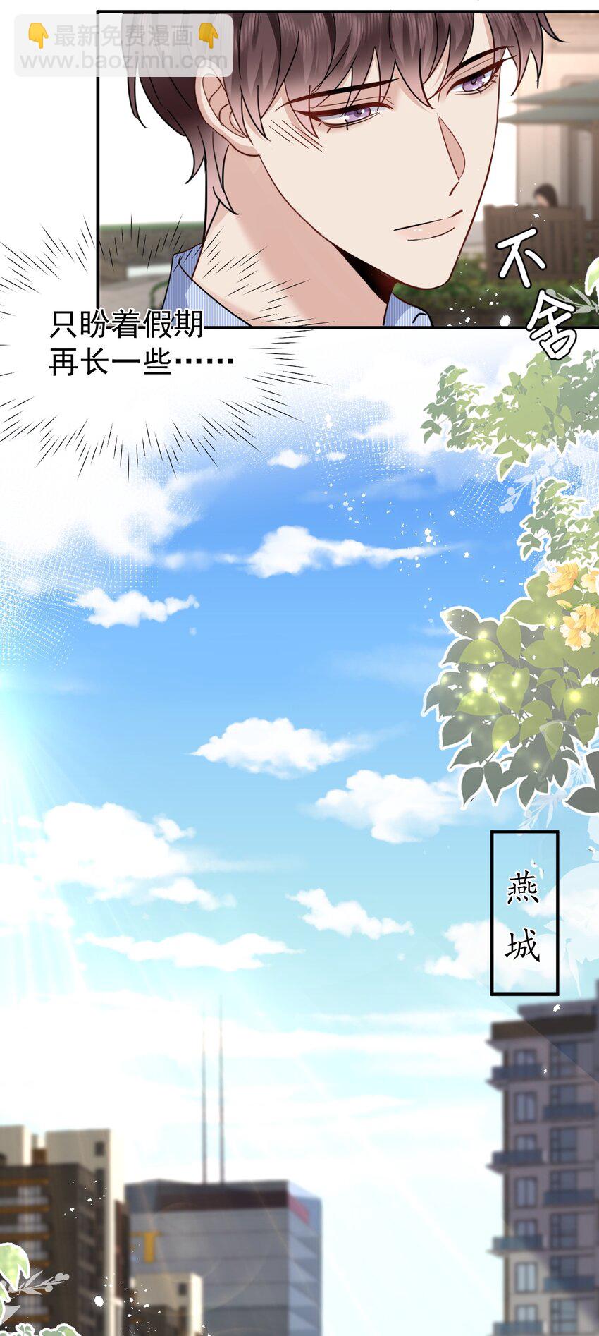 103 假期后的分别-第104话