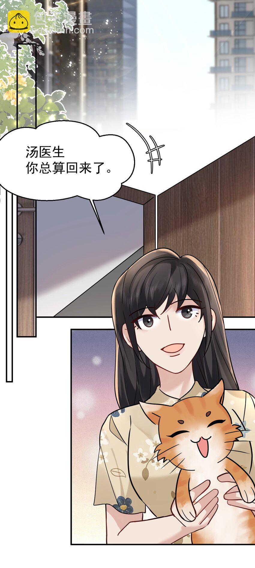 103 假期后的分别-第104话