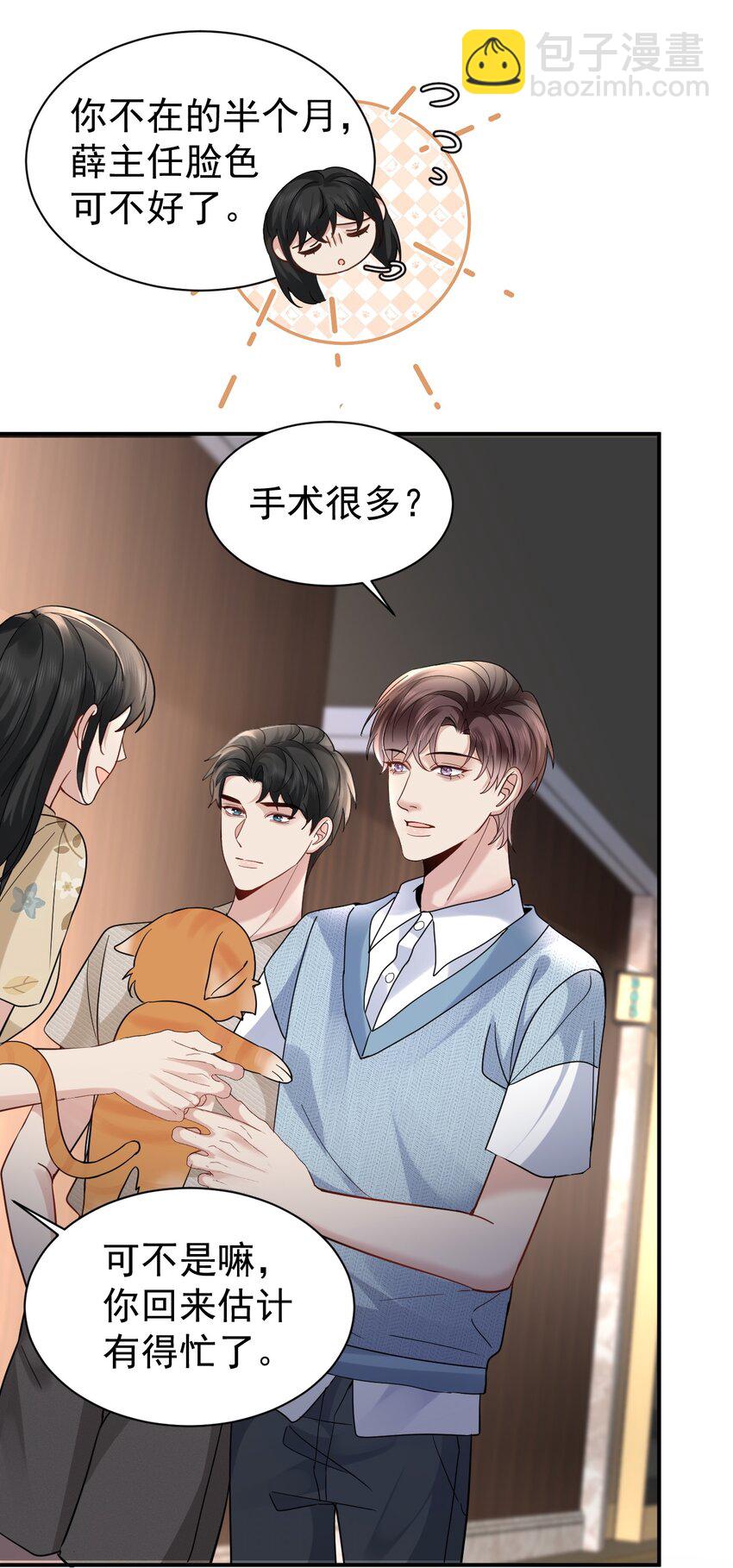 103 假期后的分别-第104话