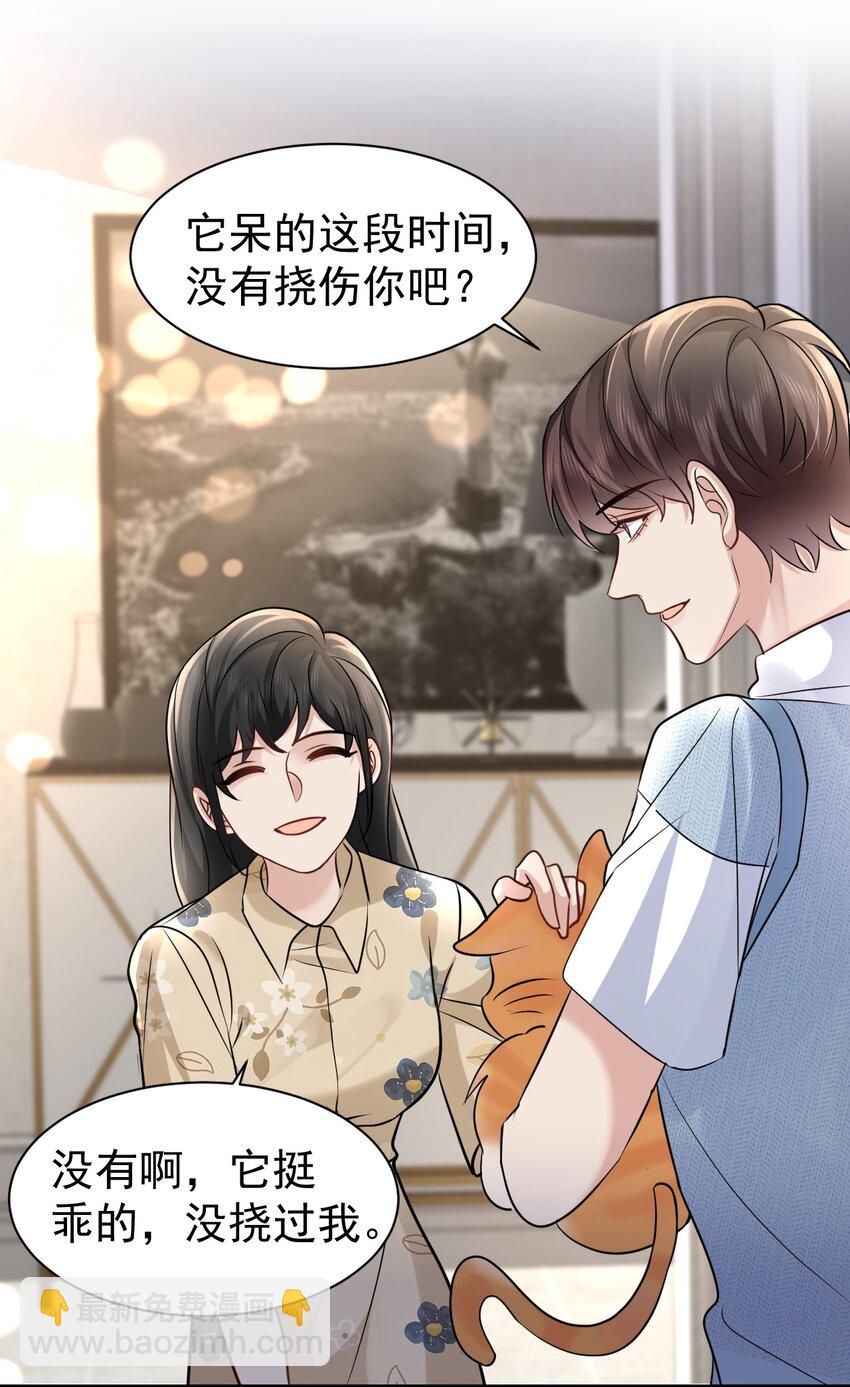 103 假期后的分别-第104话