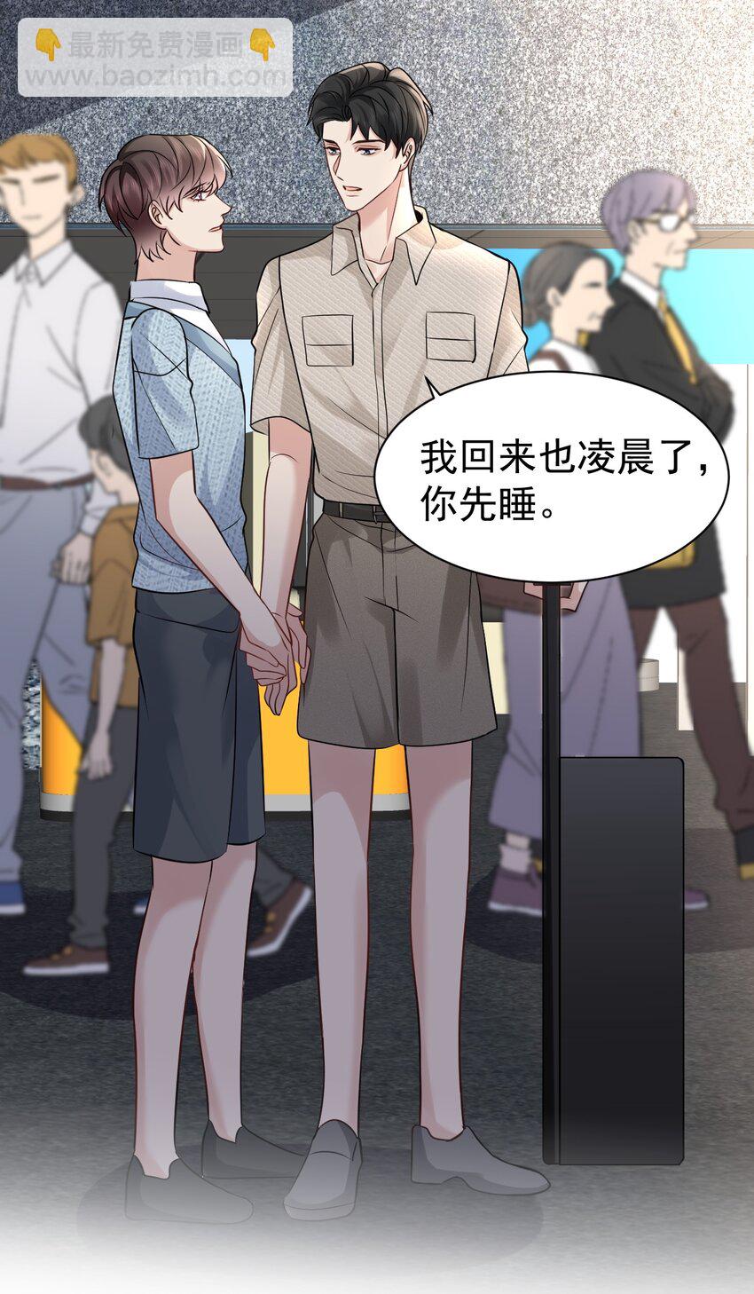 103 假期后的分别-第104话