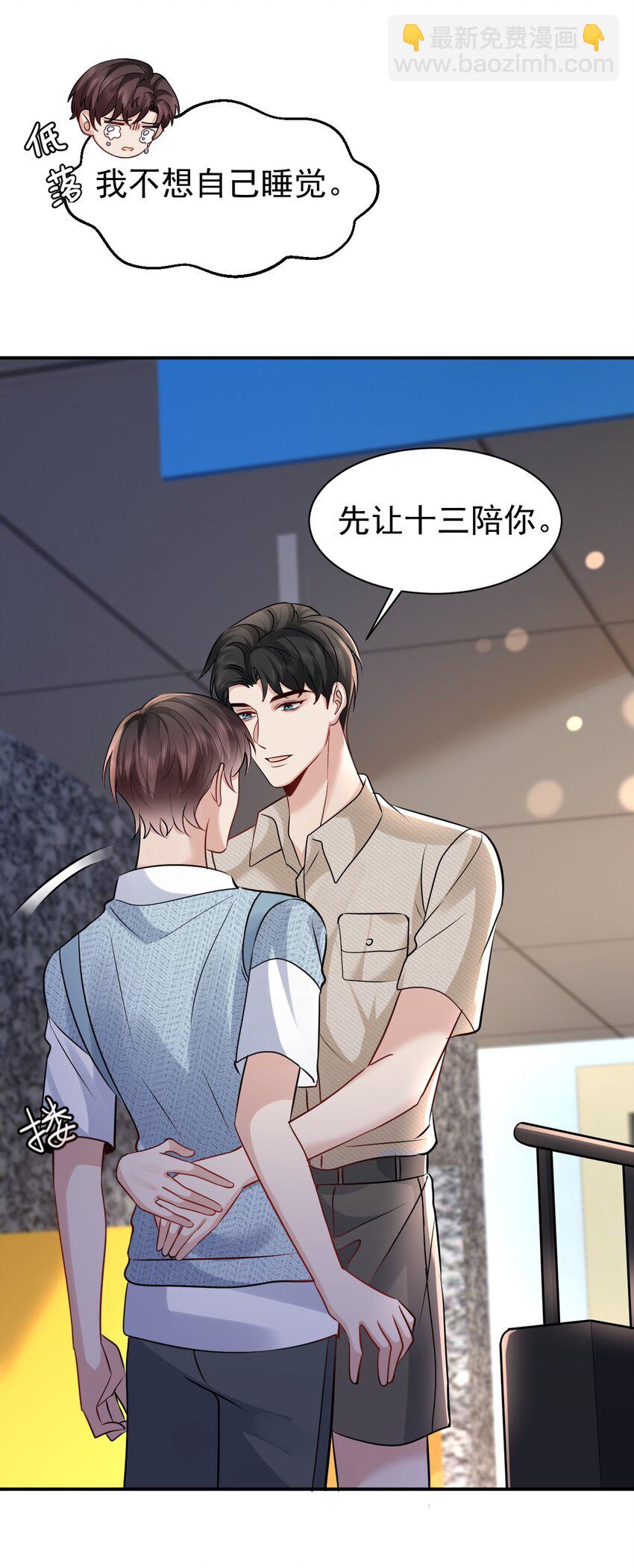 103 假期后的分别-第104话