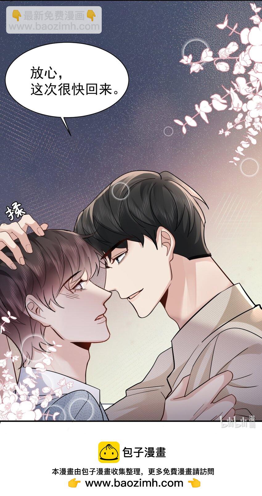 103 假期后的分别-第104话