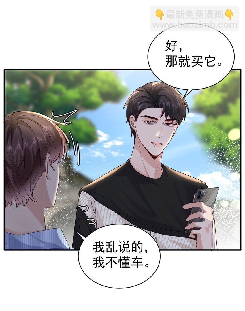 103 假期后的分别-第104话