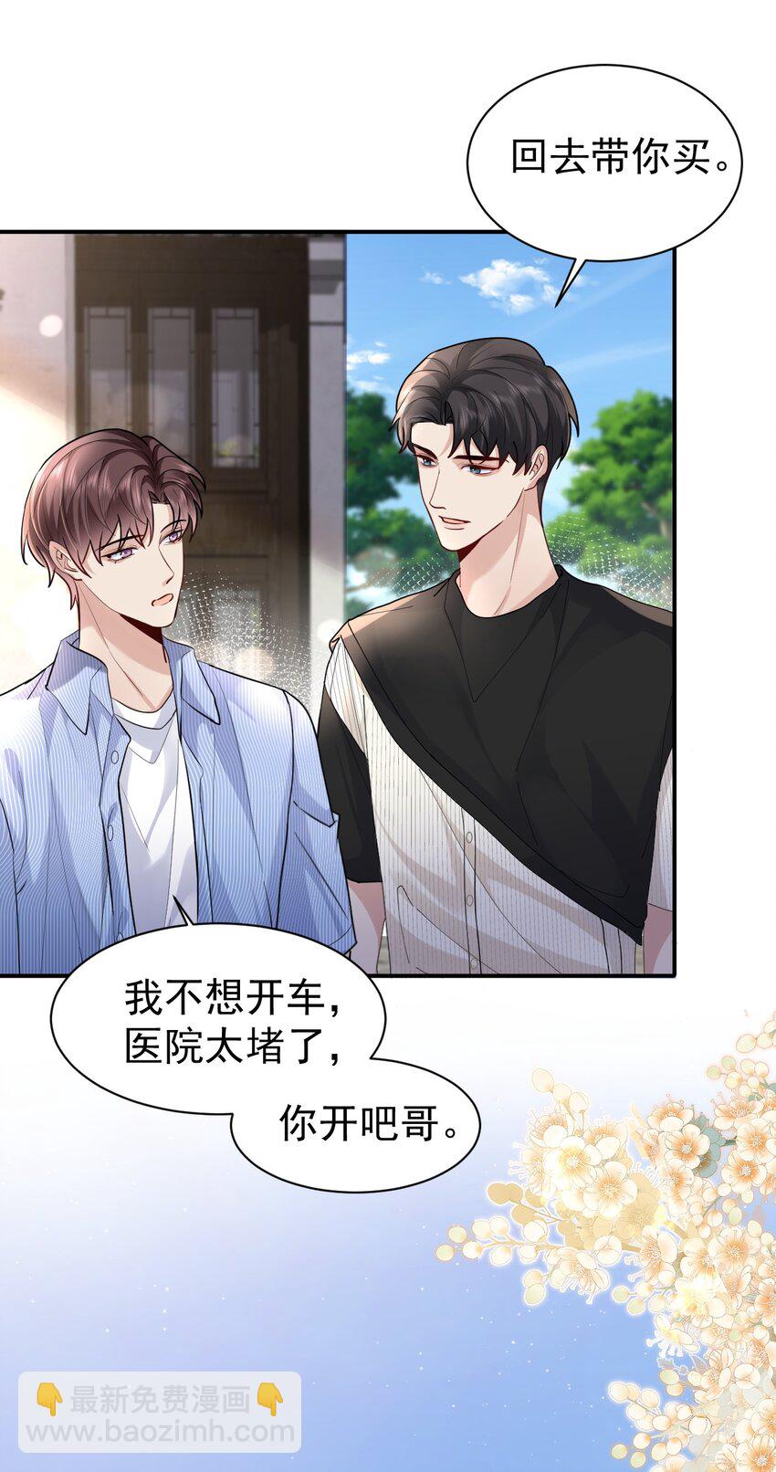 103 假期后的分别-第104话