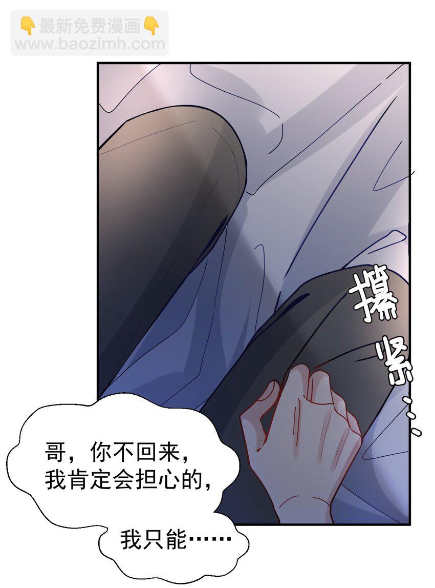 105 药-第106话