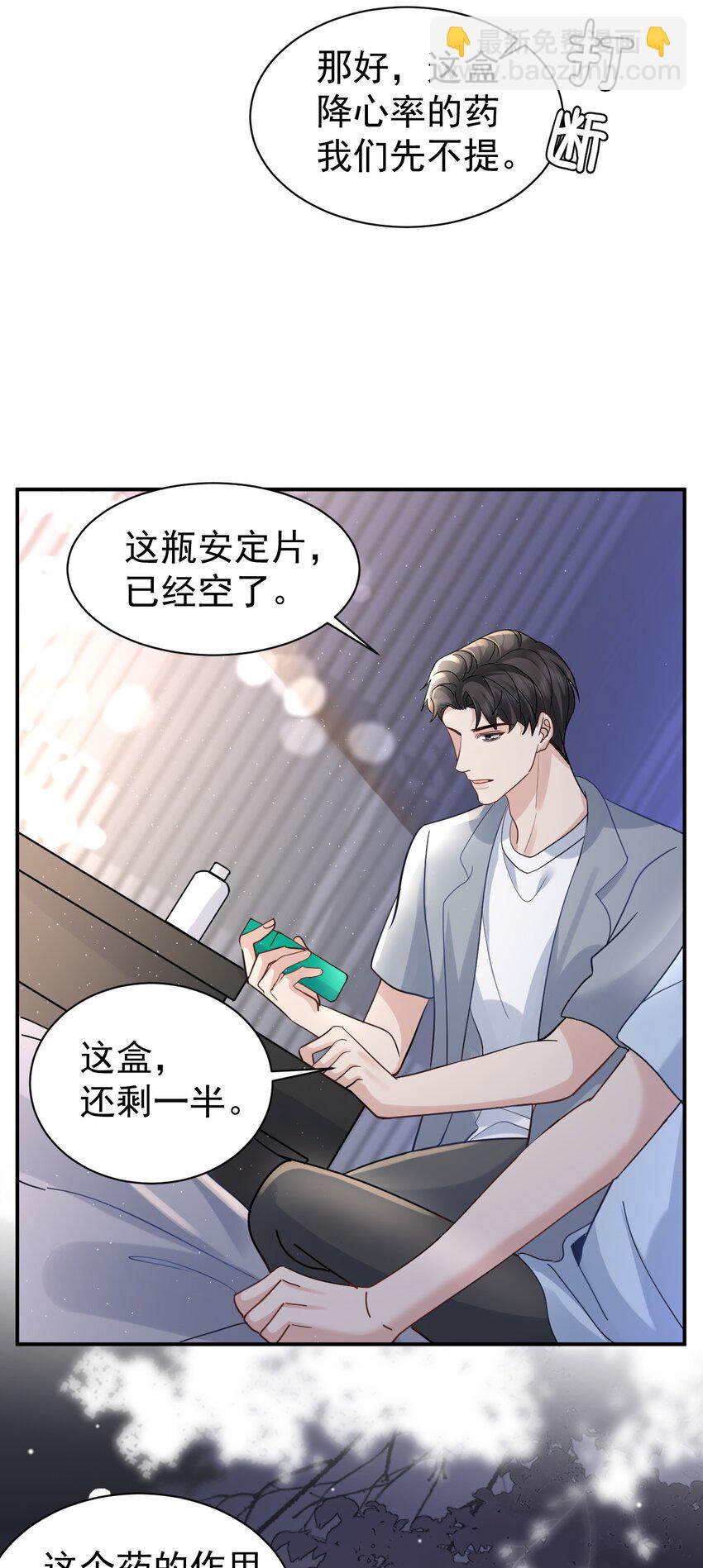 105 药-第106话