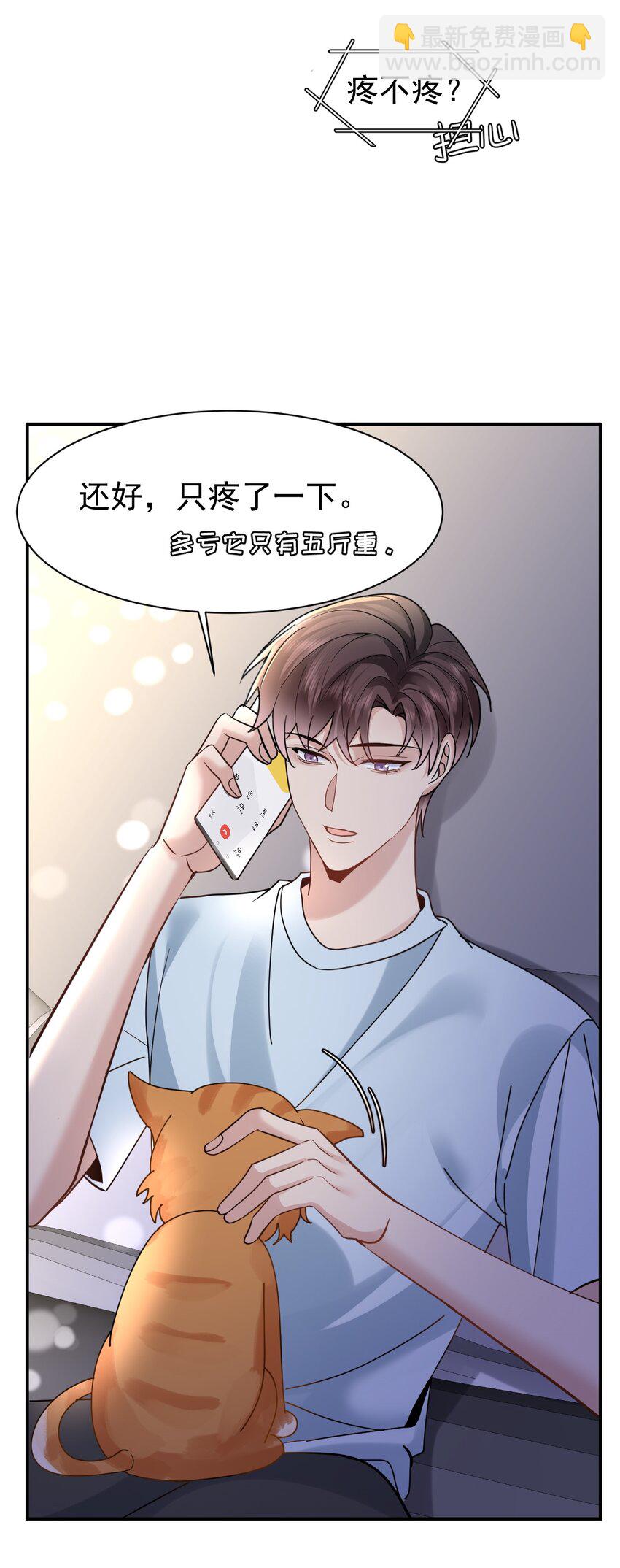 105 药-第106话