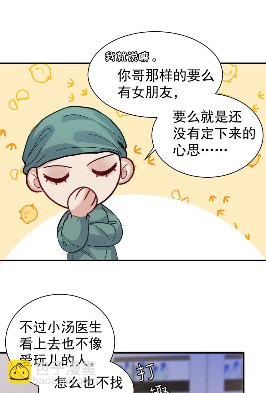 107 一起回家-第108话