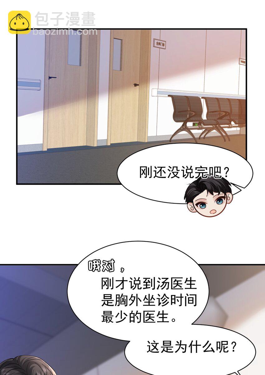 107 一起回家-第108话