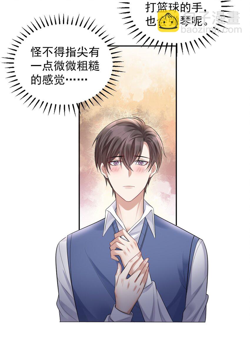 011 坐立不安的表白现场-第12话