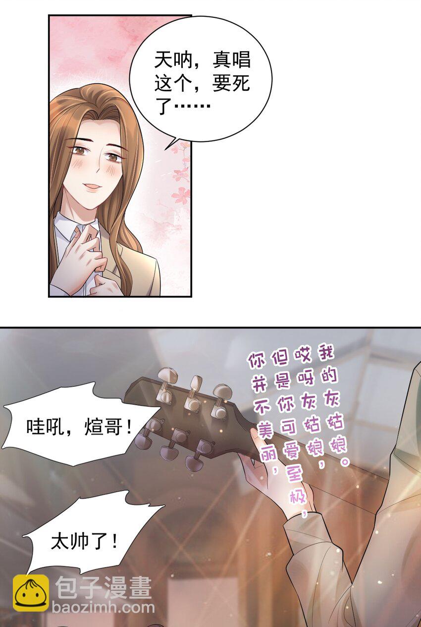 011 坐立不安的表白现场-第12话