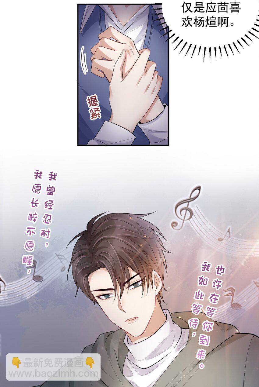 011 坐立不安的表白现场-第12话