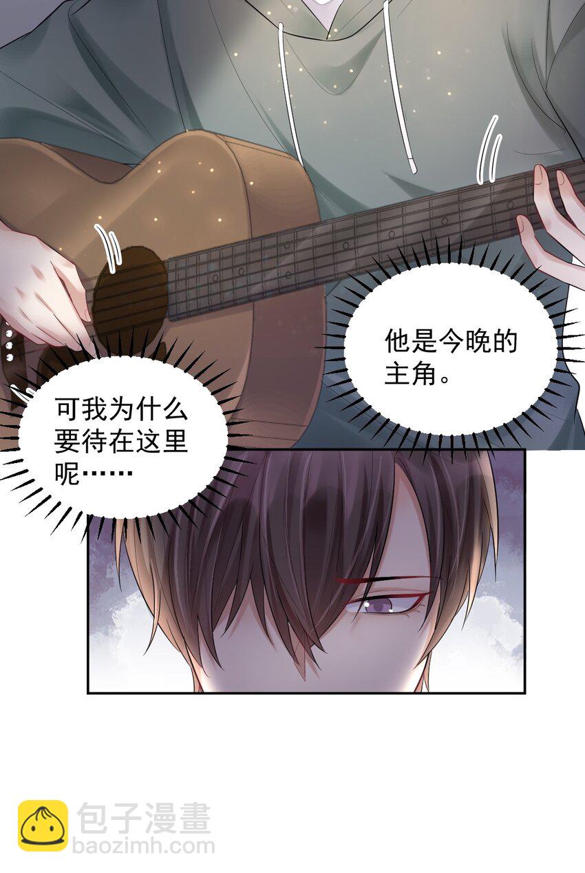 011 坐立不安的表白现场-第12话