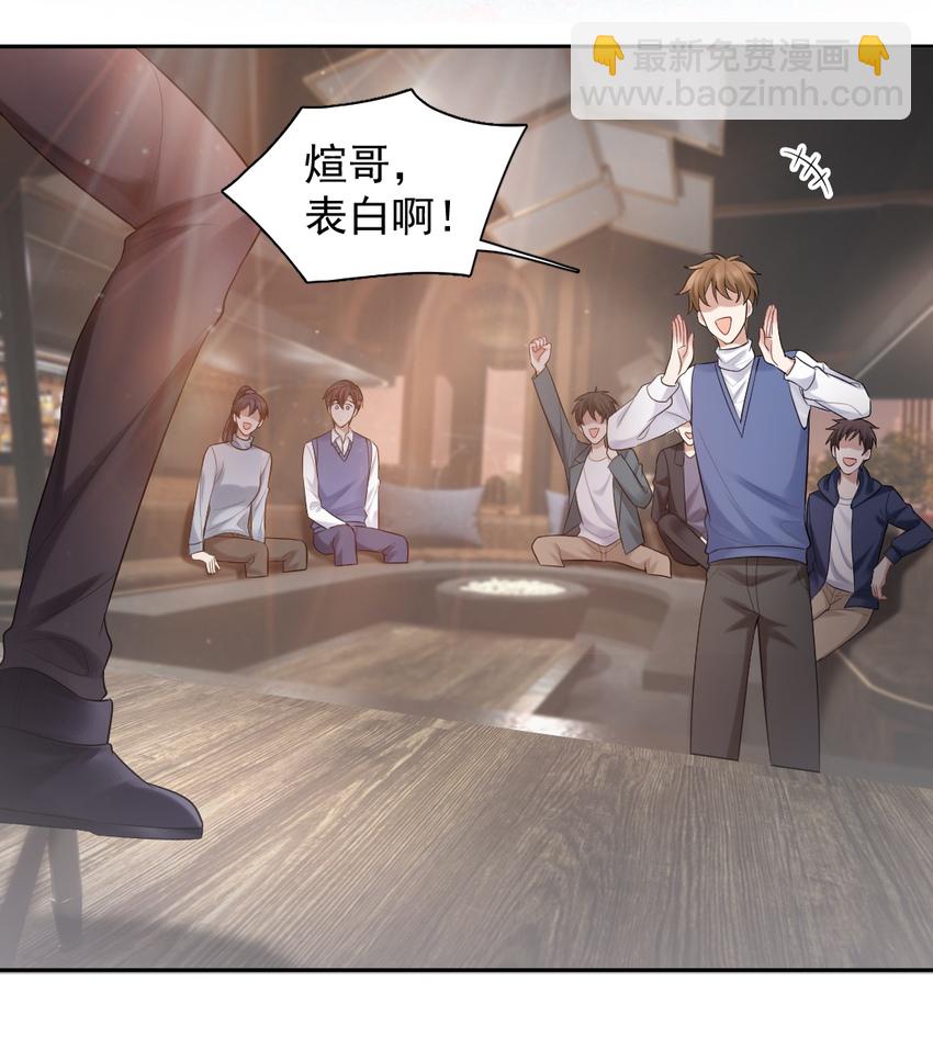 011 坐立不安的表白现场-第12话