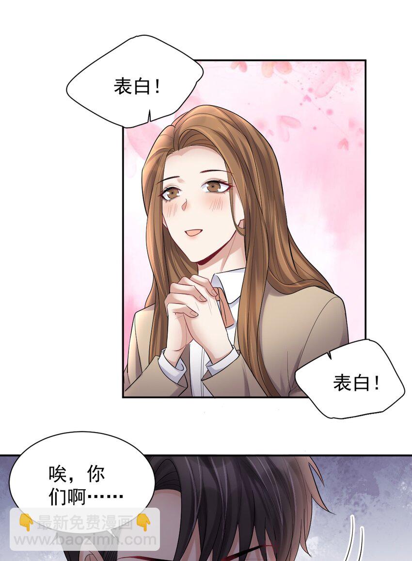 011 坐立不安的表白现场-第12话