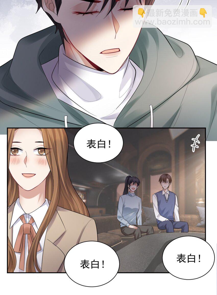 011 坐立不安的表白现场-第12话