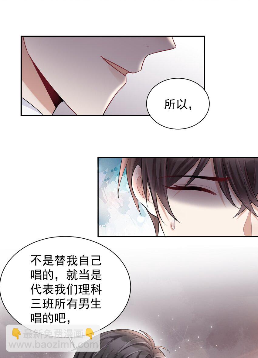 011 坐立不安的表白现场-第12话