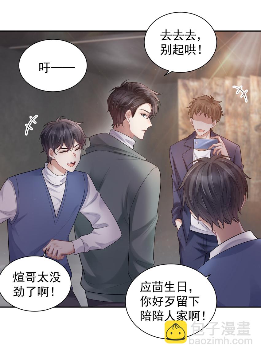 011 坐立不安的表白现场-第12话