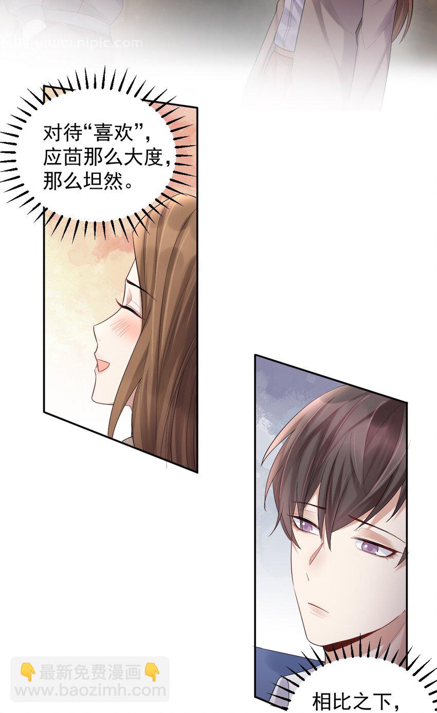 011 坐立不安的表白现场-第12话