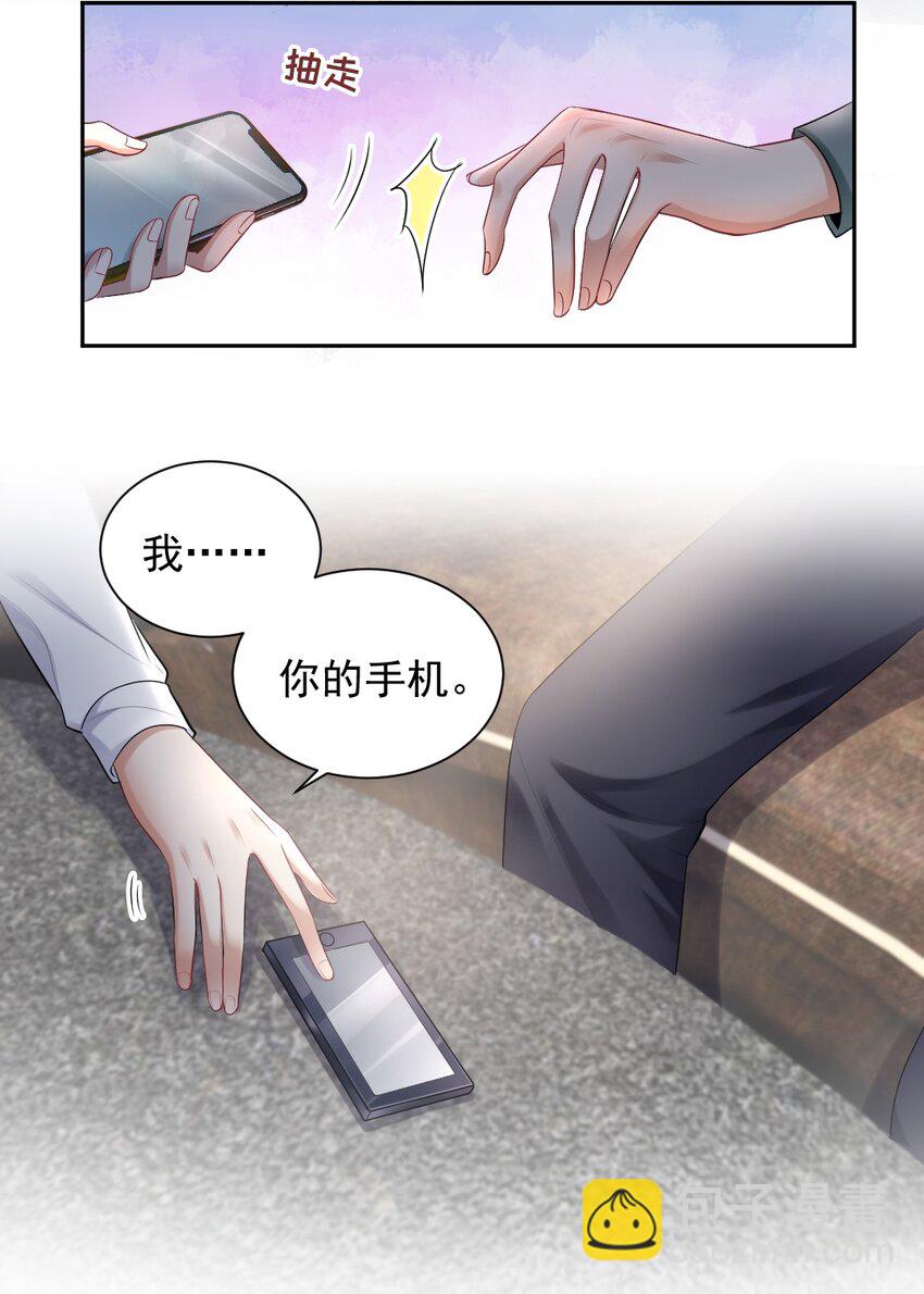 011 坐立不安的表白现场-第12话