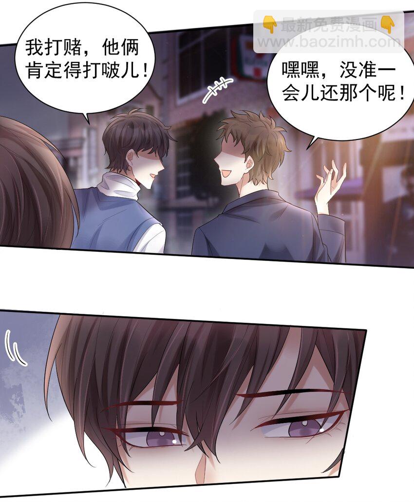 011 坐立不安的表白现场-第12话