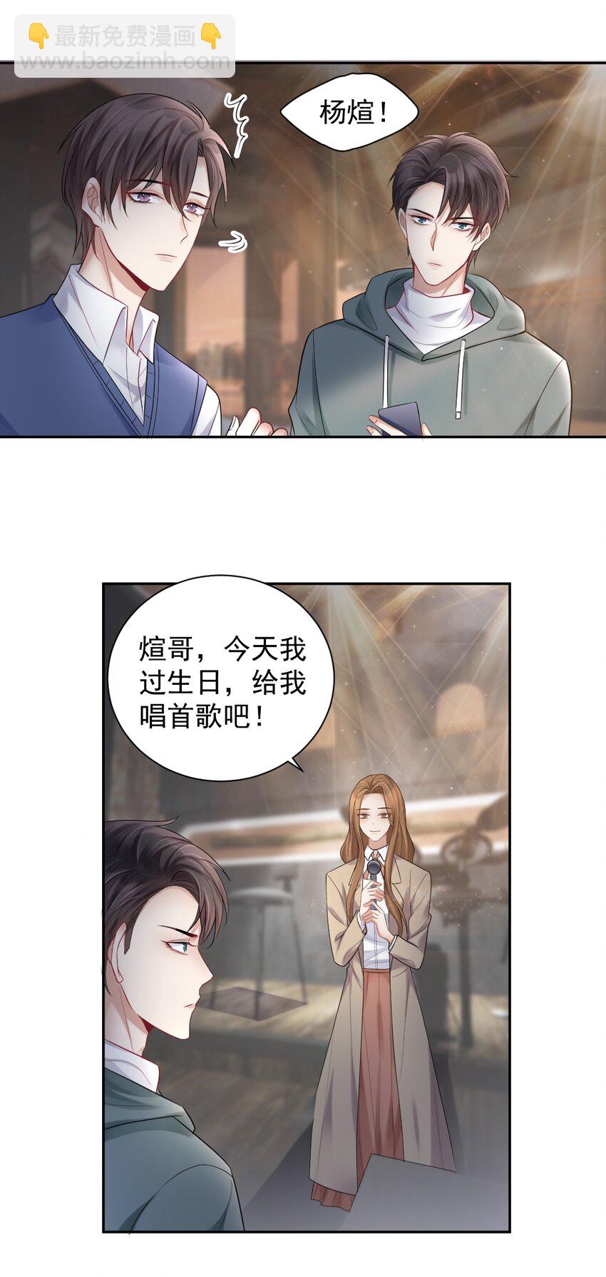 011 坐立不安的表白现场-第12话