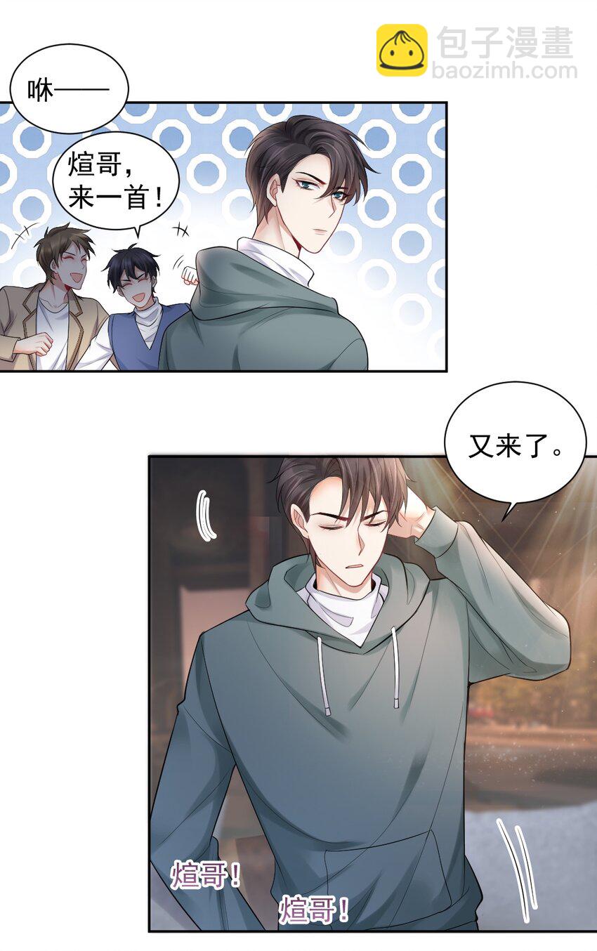 011 坐立不安的表白现场-第12话