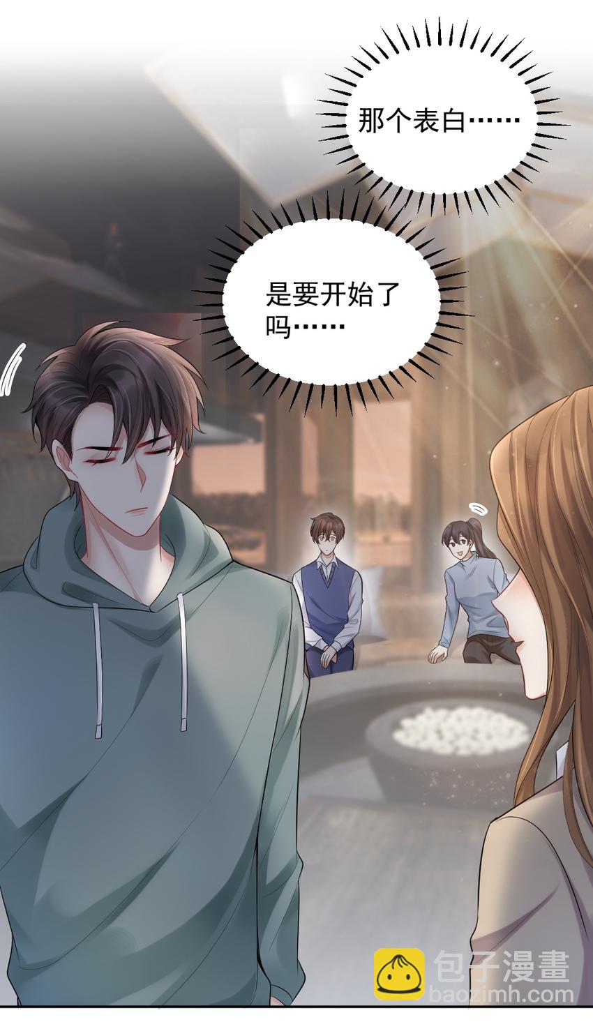 011 坐立不安的表白现场-第12话