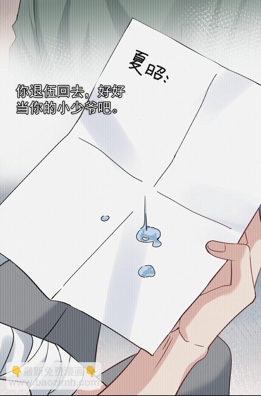 109 想见的人-第110话