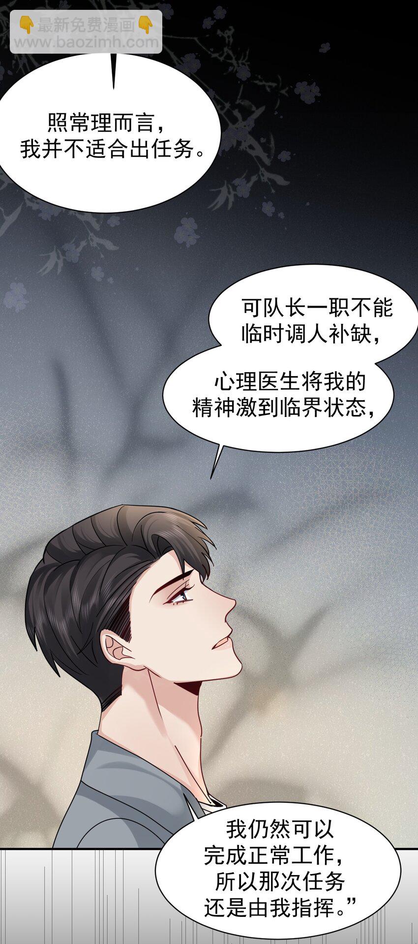 109 想见的人-第110话