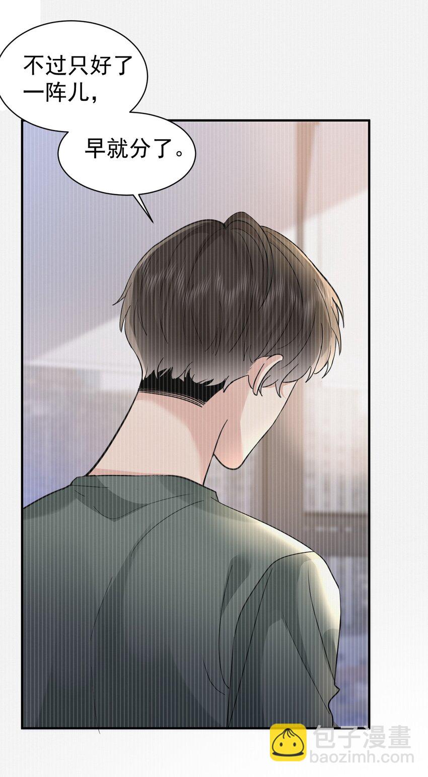 109 想见的人-第110话