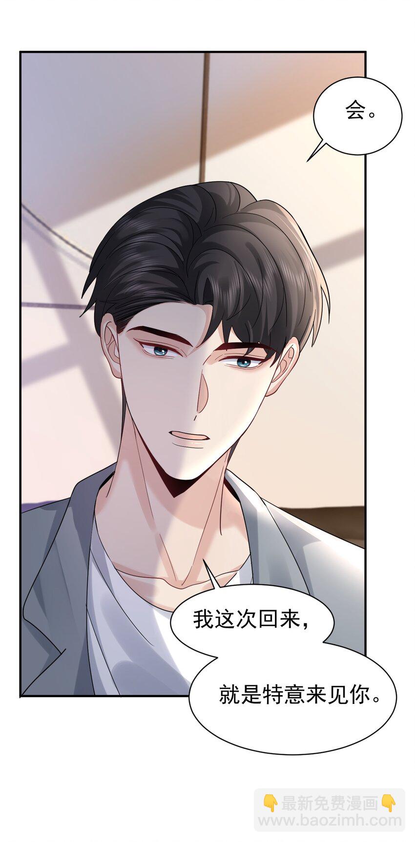 109 想见的人-第110话