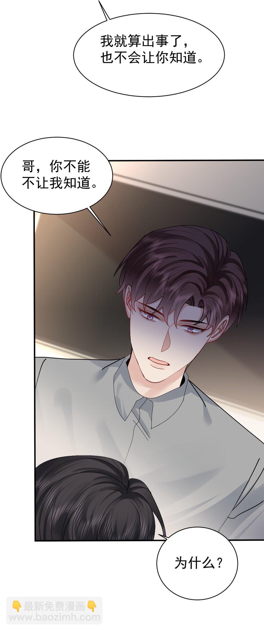 109 想见的人-第110话