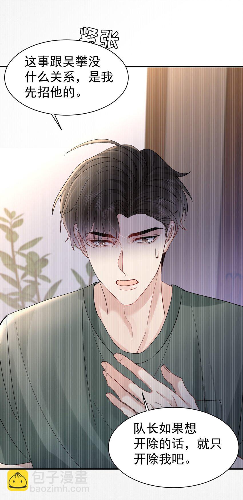 109 想见的人-第110话