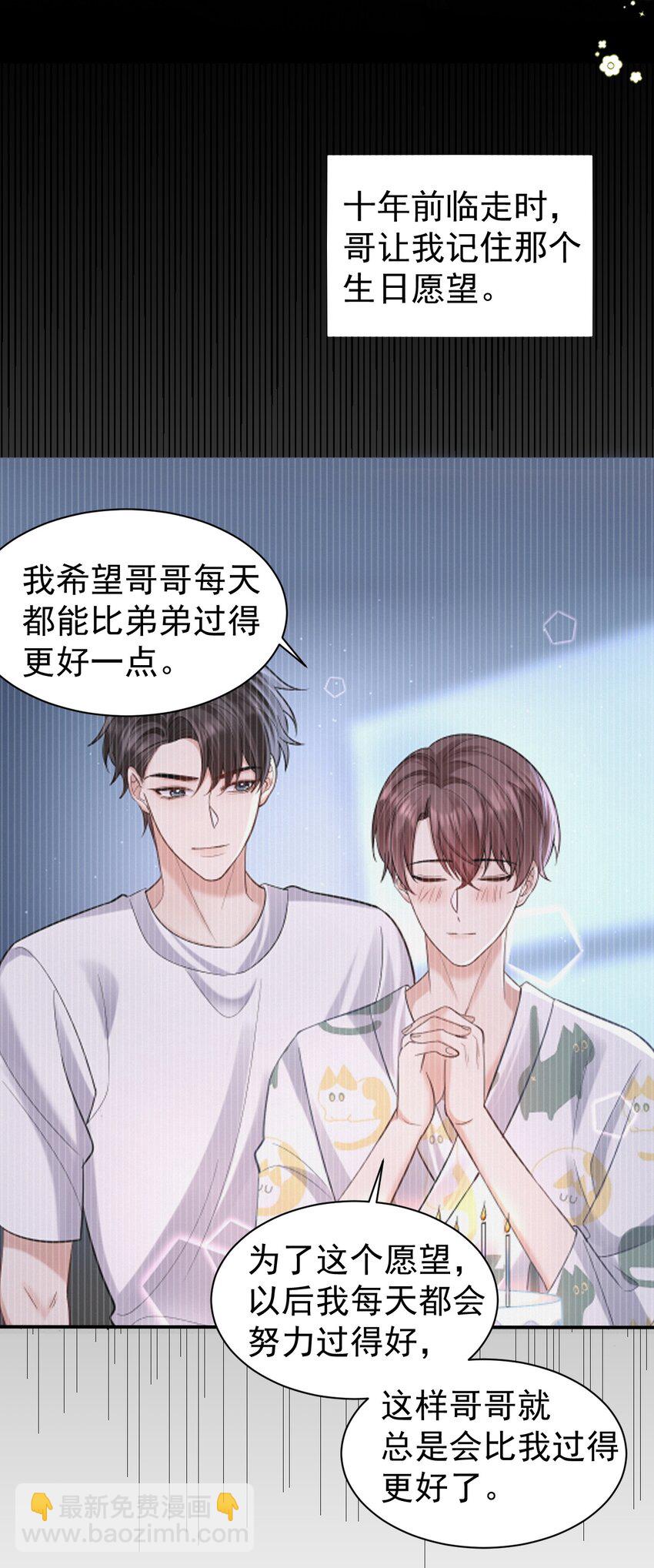 109 想见的人-第110话