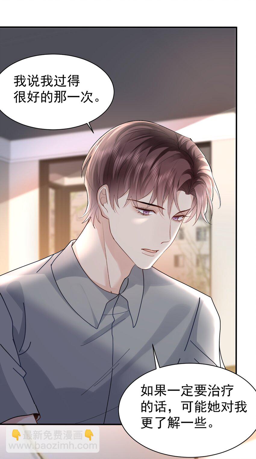 109 想见的人-第110话