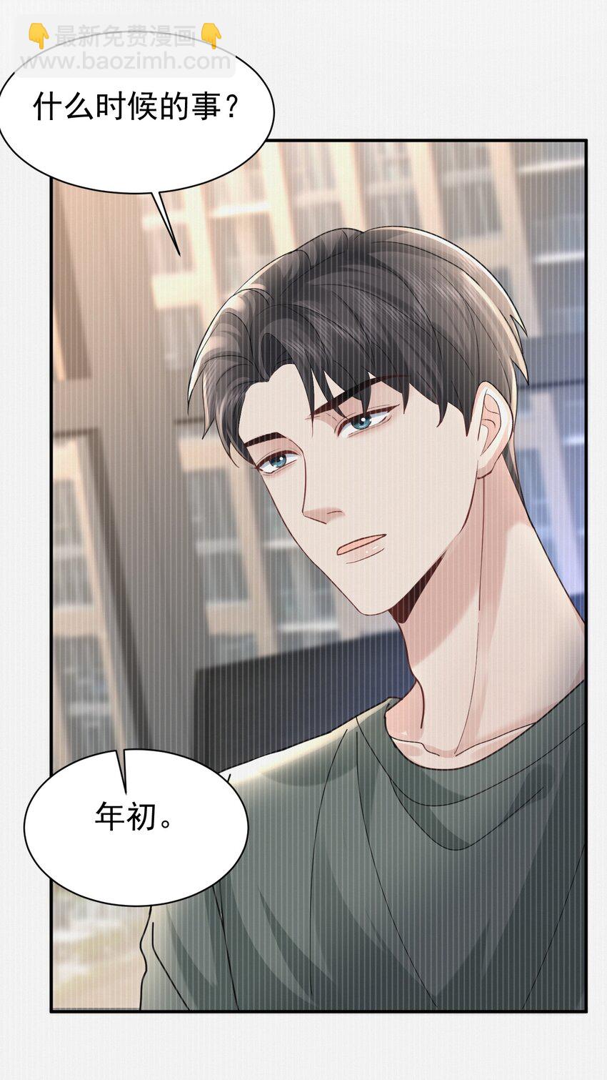 109 想见的人-第110话