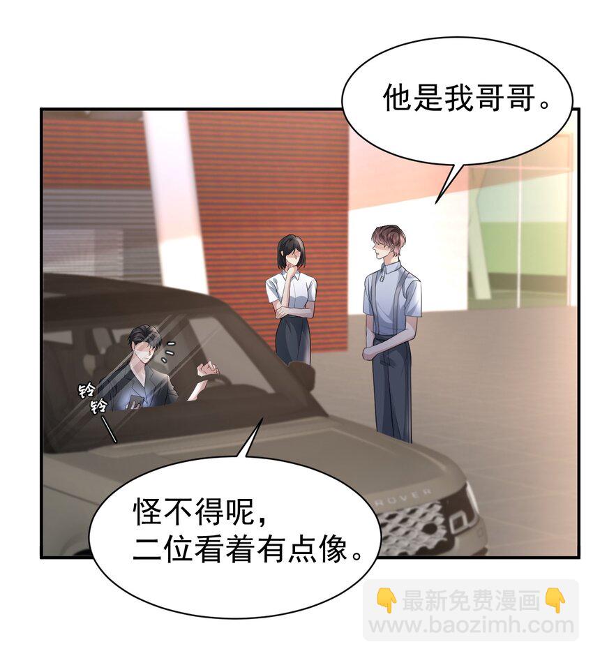 111 档案-第112话